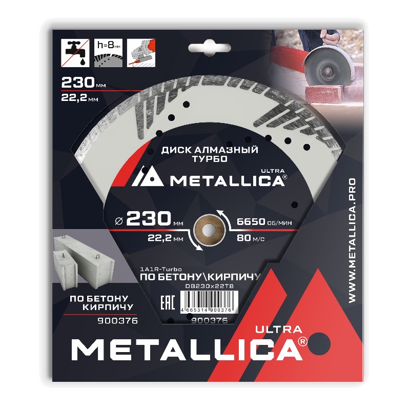 Диск алмазный турбо с боковой защитой Metallica Ultra 900376, 230x22,2 мм, H=8 мм по бетону/кирпичу в Муроме