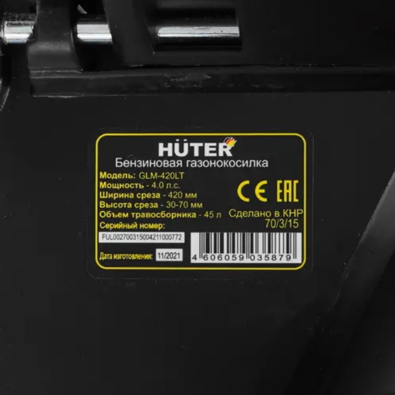 Газонокосилка бензиновая Huter GLM-420 LT, 4 л.с., ширина скашивания 42 см, 70/3/15