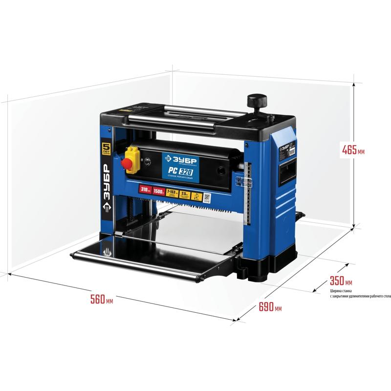 Фуговально-рейсмусовый станок Зубр РС-320
