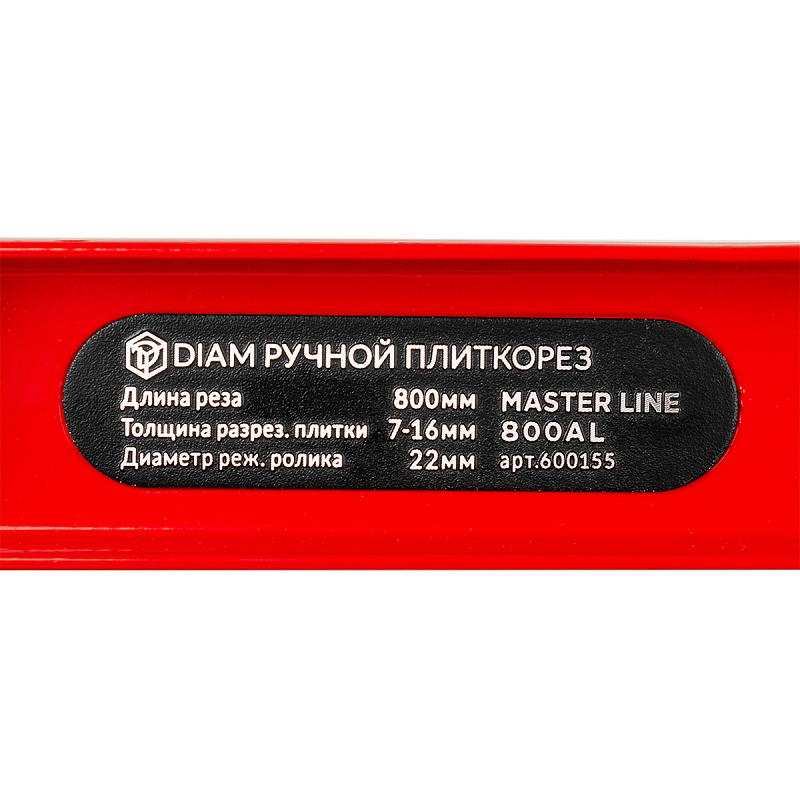 Плиткорез ручной Diam Master Line-AL800 600155, максимальная длина резки 800 мм во Владимире