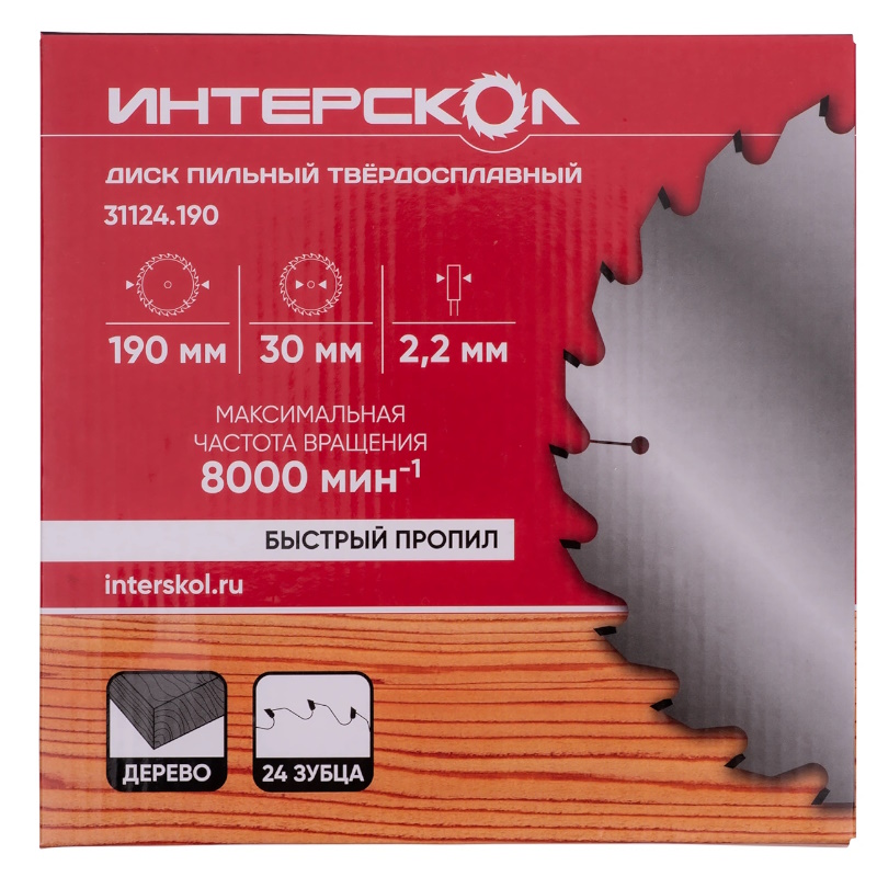 Диск пильный твёрдосплавный по дереву Интерскол 190 × 2.2 x 30/25.4/20 мм, 24 зуба