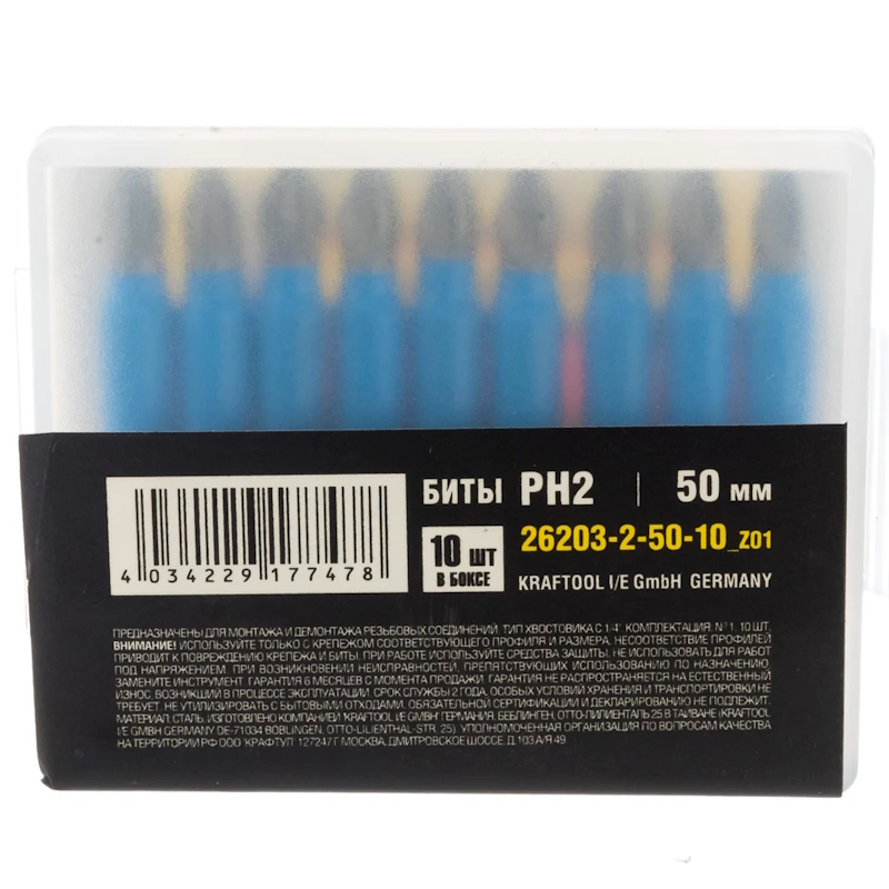 Биты Stayer "PROFESSIONAL" 26203-2-50-10_z01, ProFix Phillips, тип хвостовика E 1/4", № 2, L=50мм, 10шт 26203-2-50-10_z01 в Иваново