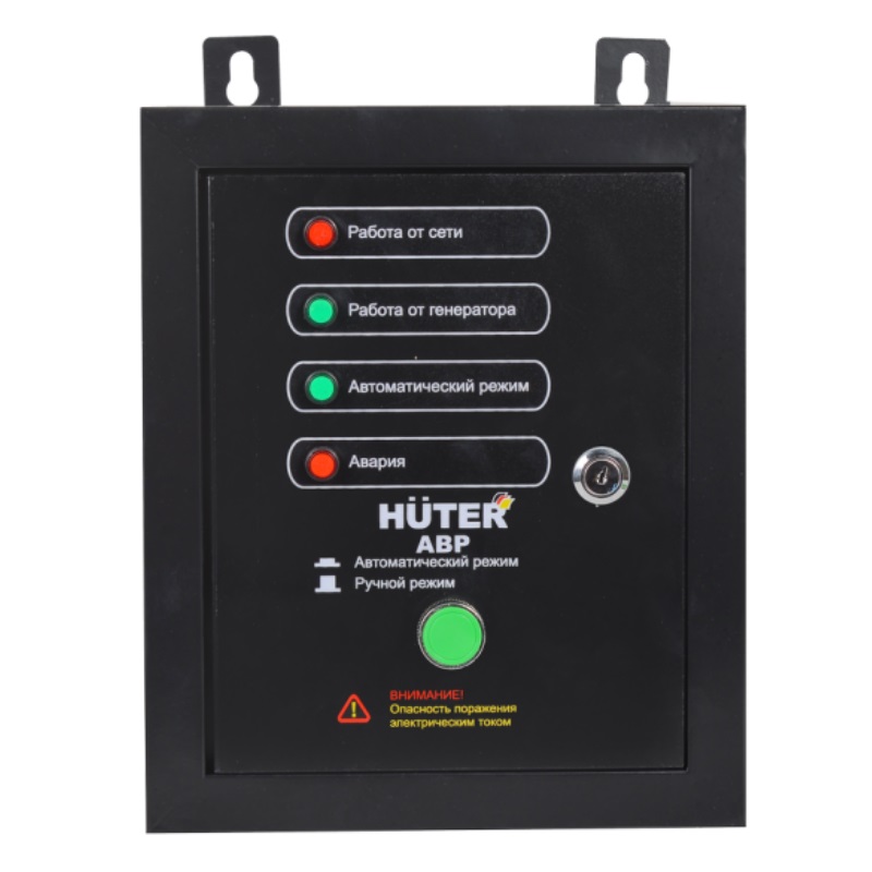 АВР для бензогенератора Huter DY5000LX/DY6500LX, 64/1/20 в Иваново