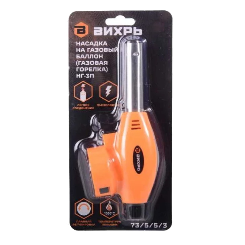 Насадка на газовый баллон Вихрь НГ-3П 73/5/5/3, (газовая горелка)