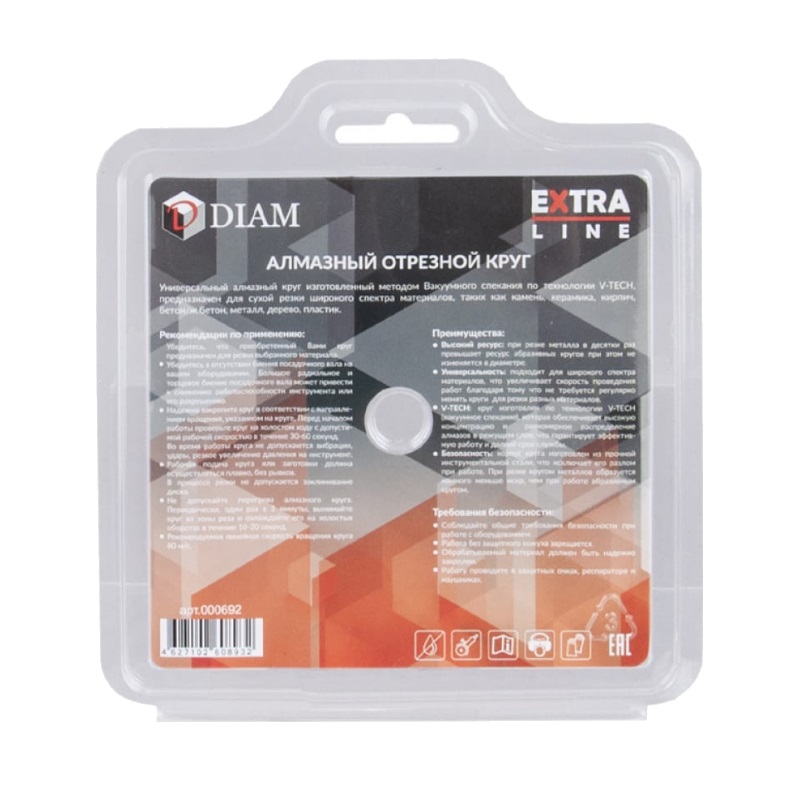 Алмазный диск Diam MultiCut Extra Line 000692 (125x2,2x4x22,2 мм, вакуумное спекание)
