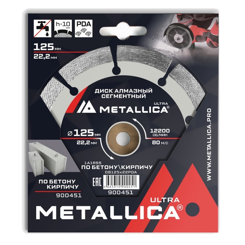 Диск алмазный PDA-сегментный Metallica Ultra 900451, 125x22,2 мм, H=10 мм по бетону, кирпичу в Коврове