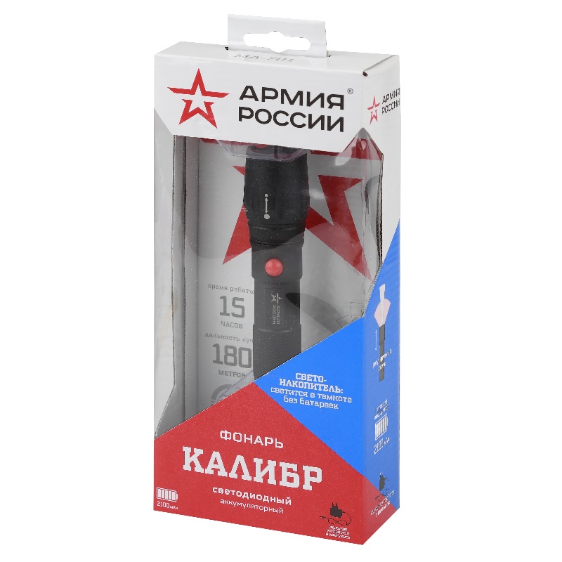 Аккумуляторный фонарь Эра "Армия России" MA-701 Калибр Б0030192 1226694  в Рыбинске