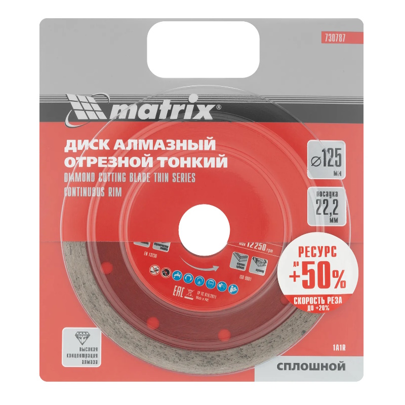 Диск алмазный отрезной сплошной Matrix 730787, ф125х22,2мм, тонкий, мокрое резание в Коврове