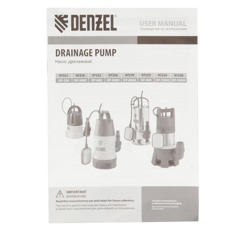 Садовый электрический насос Denzel DP500E 1123711 (500 Вт, макс. напор 7 м, производительность 116 л/мин) в Ярославле