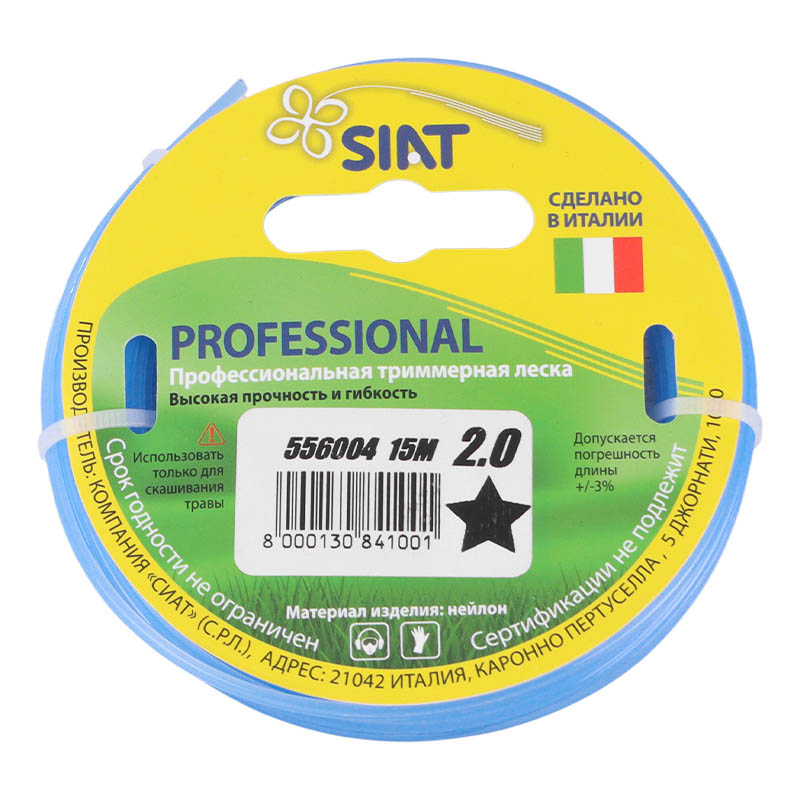 Леска для триммера Siat Professional 556004, звезда, 2 мм, 15 м в Туле