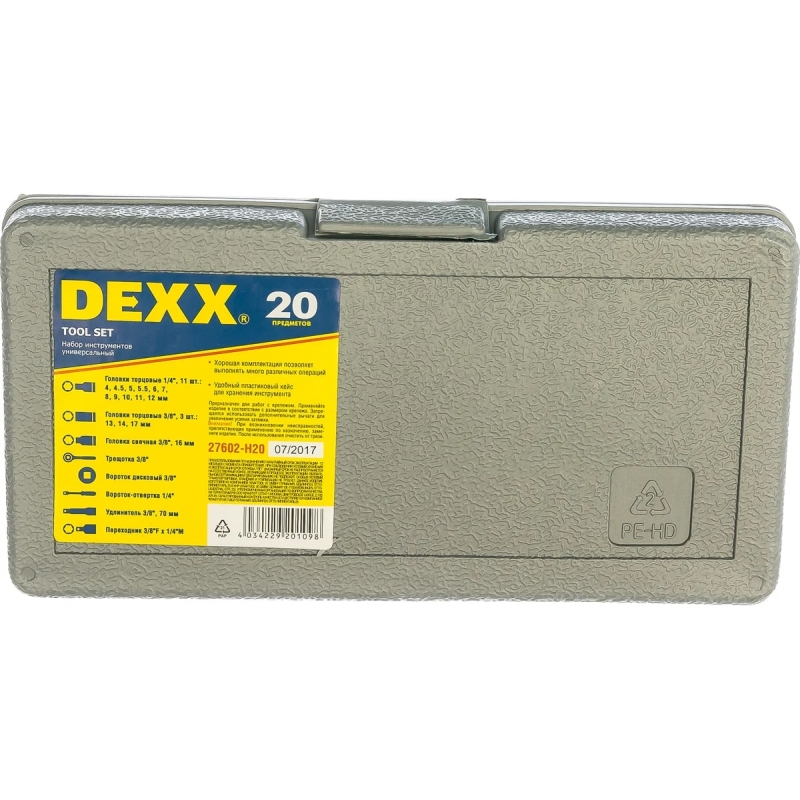Набор Dexx 27602-H20 универсальный, 1/4"+3/8", 20 предметов в Иваново