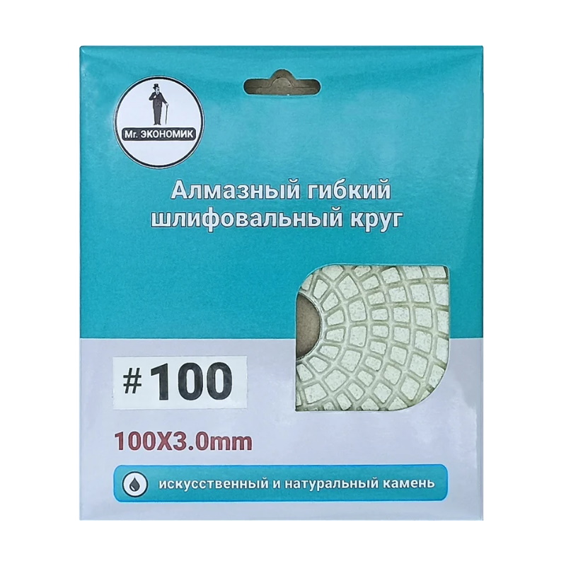 Алмазный гибкий шлифовальный круг Mr. Экономик Черепашка 320-0100, 100 мм в Муроме