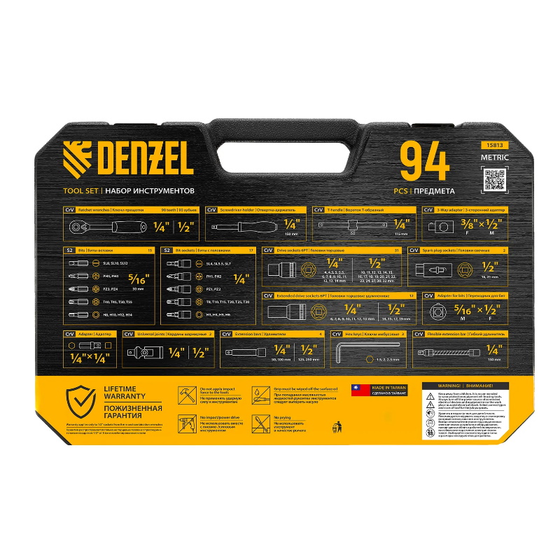 Набор инструментов Denzel 15813, 1/2", 1/4", CrV, S2, пластиковый кейс, 94 предмета в Александрове