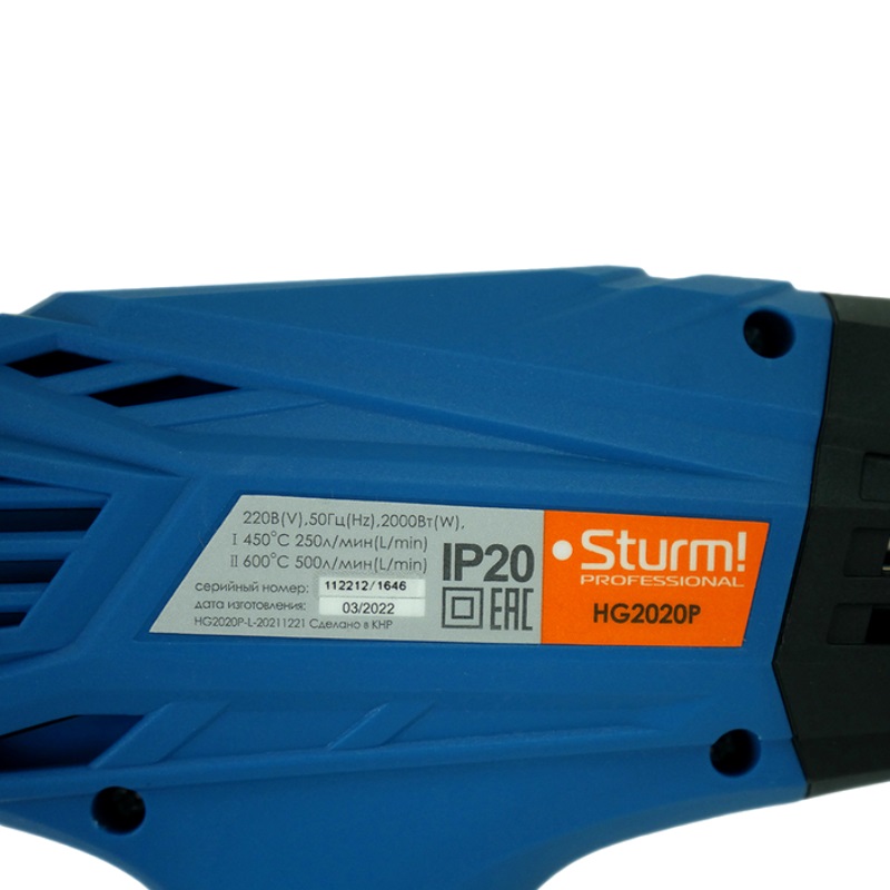 Фен технический Sturm HG2020P, 4 насадки, кейс
