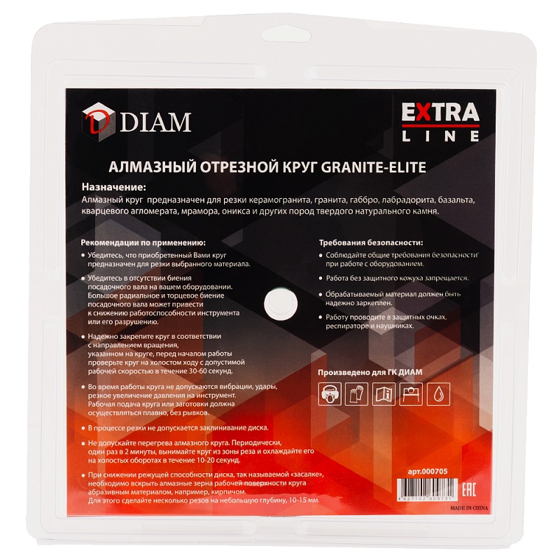 Алмазный диск Diam Granite-Elite 000705 (250x1,6x10x25,4 мм)