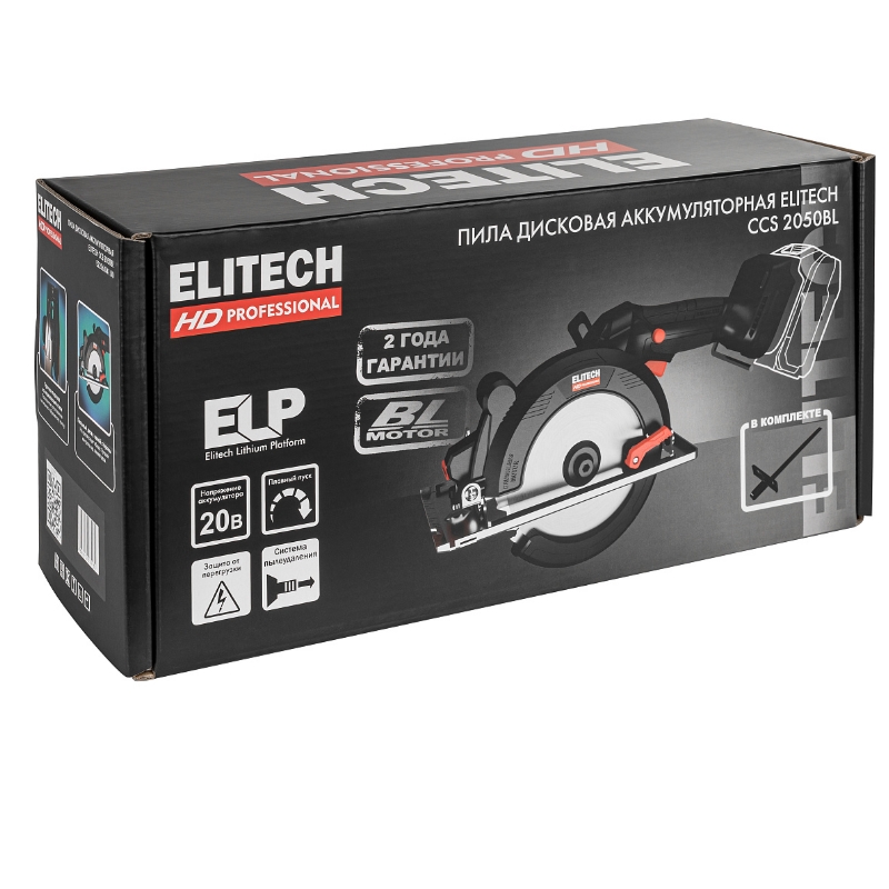 Пила дисковая Elitech CCS 2050BL 215338 (E2206.041.00), монт.акк,б/щет,ELP,20В,Li-Ion