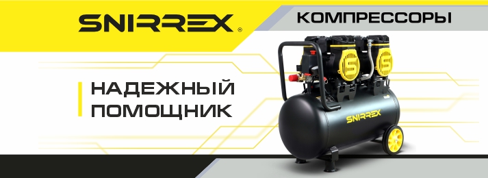 Компрессоры SNIRREX — мощность и надежность для любых задач