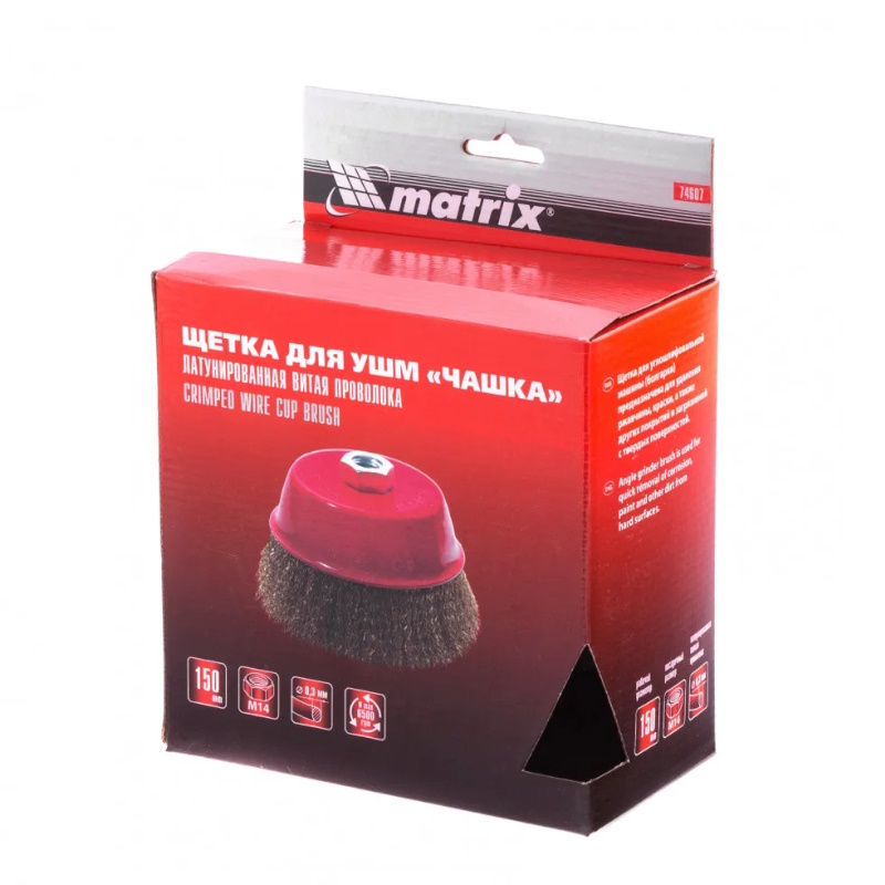 Щетка для УШМ Matrix 74607, 150 мм, М14, "чашка", латунированная витая проволока в Ярославле