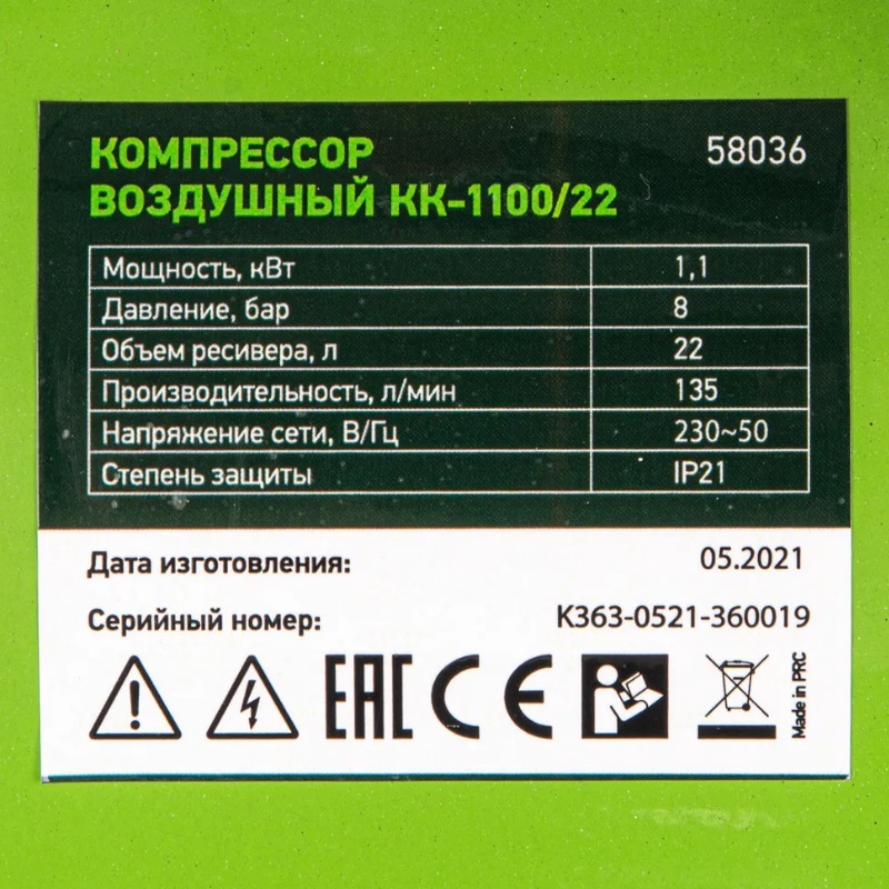 Компрессор воздушный Сибртех КК-1100/22 58036, 135 л/мин, 22 л в Иваново