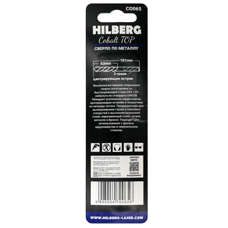 Сверло по металлу Hilberg CO065, 6.5*101(63)мм Cobalt 5% TOP в Коврове