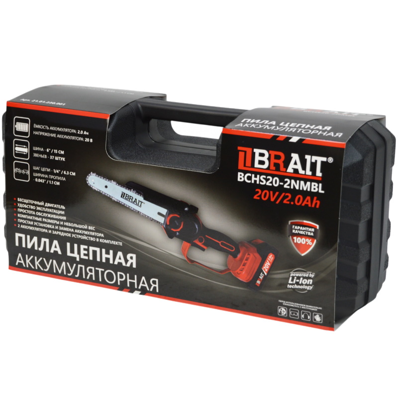 Пила цепная аккумуляторная Brait BCHS20-2NMBL 21.01.230.001, Brushless//200 Вт, шина 6", 37 звеньев, 5000 об/мин, кейс, 2АКБ в Череповце