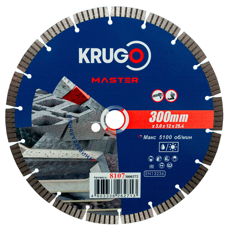 Диск алмазный Krugo MASTER 81073000272, турбо-сегментный, 300х3,0х25,4х10 mm во Владимире