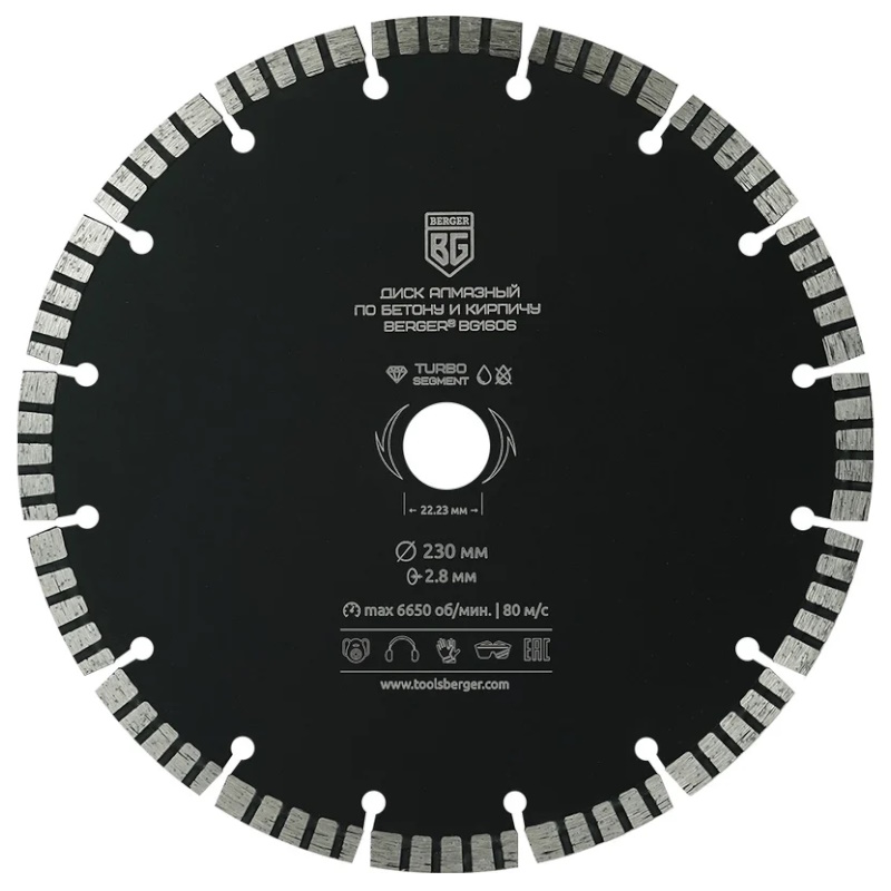 Диск алмазный отрезной по бетону и кирпичу Berger BG BG1606 турбо-сегментированный 230x28x2223 мм 2706₽