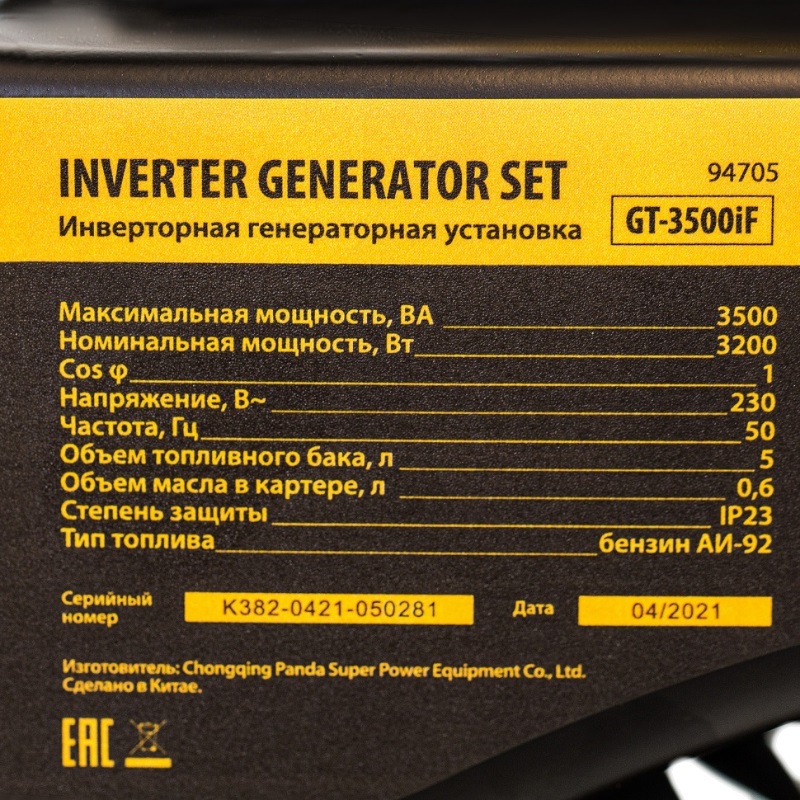 Инверторный генератор Denzel GT-3500iF, 94705 во Владимире
