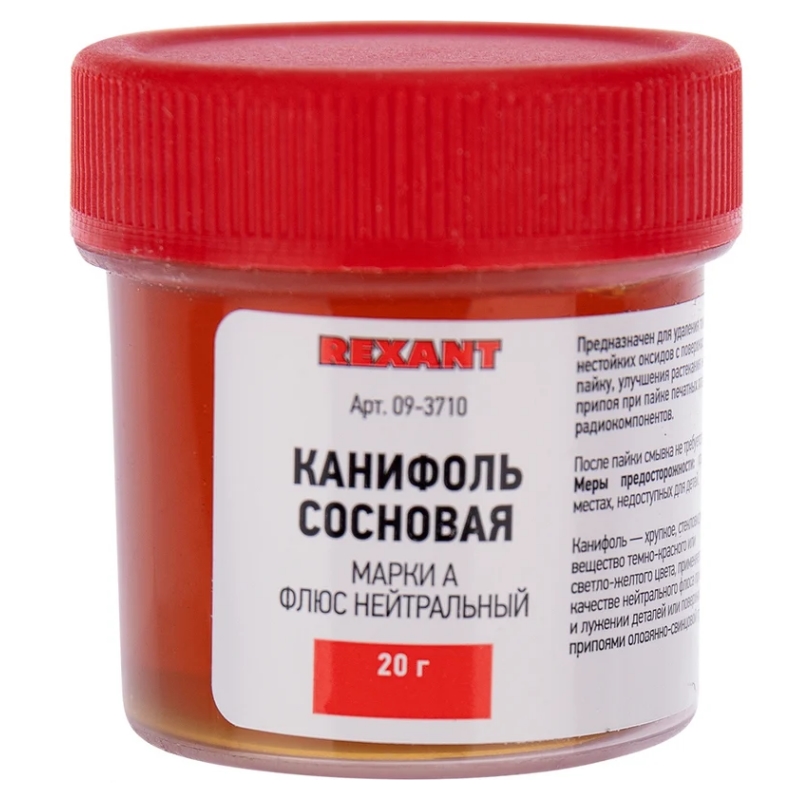Канифоль сосновая флюс нейтральный Rexant 09-3710 марка А 20гр 56₽
