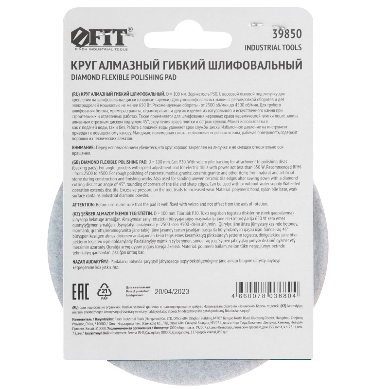 Круг шлифовальный Fit 39850, алмазный, гибкий, АГШК (липучка), сухое шлифование, 100 мм, Р30 в Твери