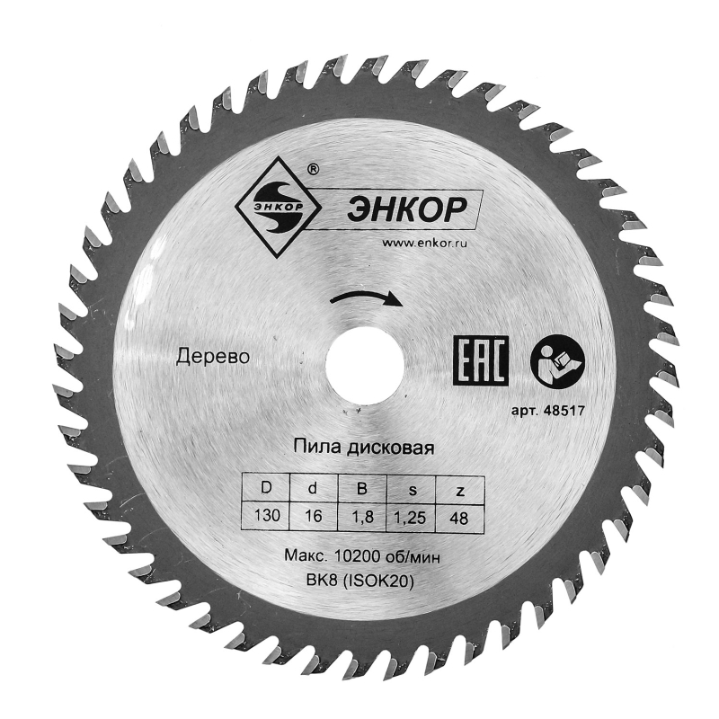 Диск пильный по дереву Энкор 48517 130х16 мм z48 491₽