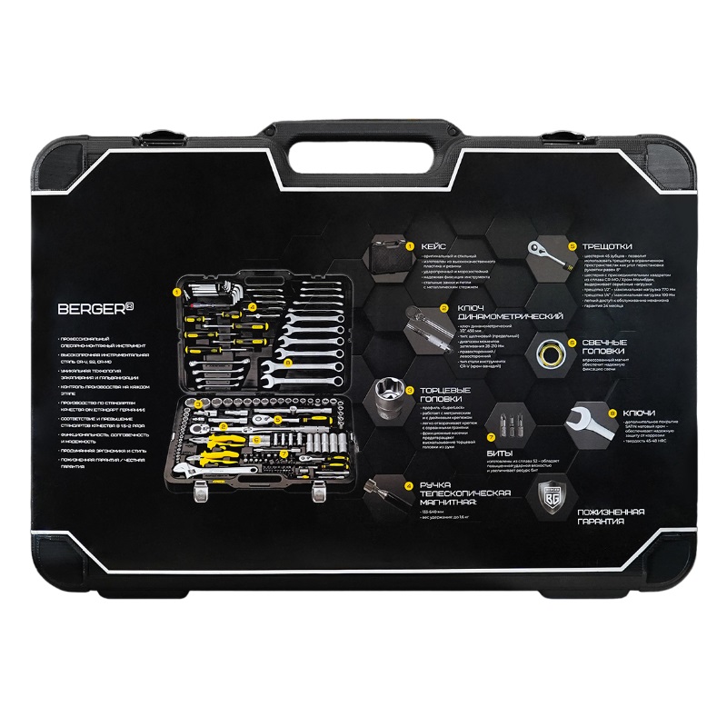 Набор инструментов универсальный Berger BG141-1214 (1/2-1/4", 141 предмет) в Иваново