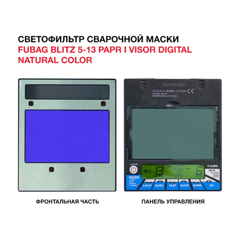 Маска сварщика "Хамелеон" Fubag BLITZ 5-13 PAPR Visor Digital Natural Color + BLITZ PAPR I в Ярославле