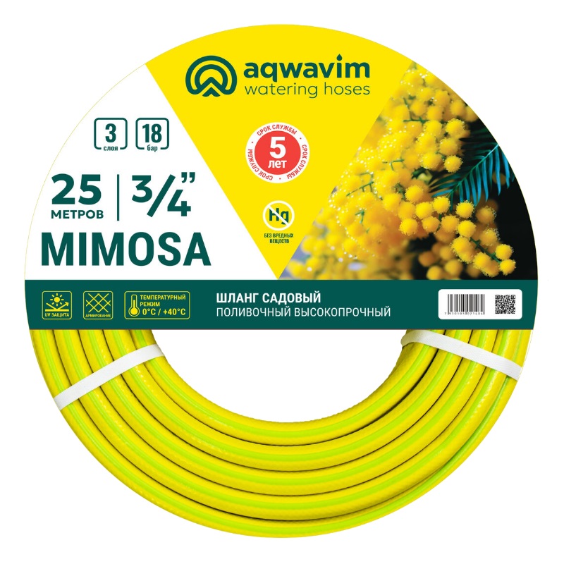 Шланг ПВХ армированный Aqwavim Mimosa НФ-00008741, 3-х слойный, 1/2