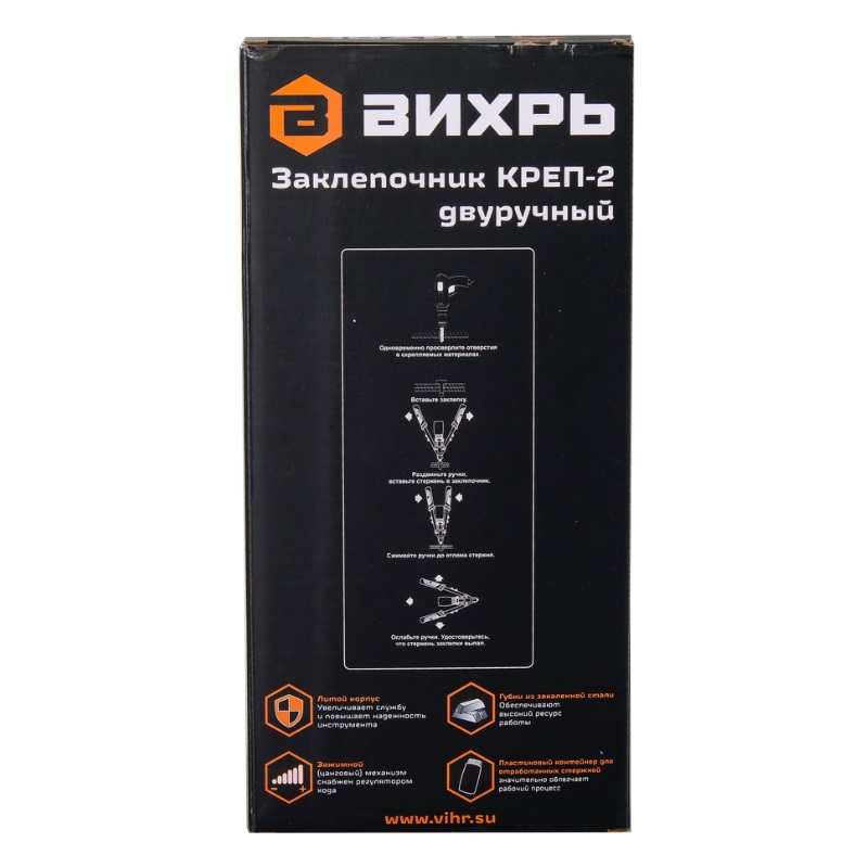 Заклепочник двуручный Вихрь КРЕП-2 73/9/4/4 4606059040408, 2,4-4,8 мм