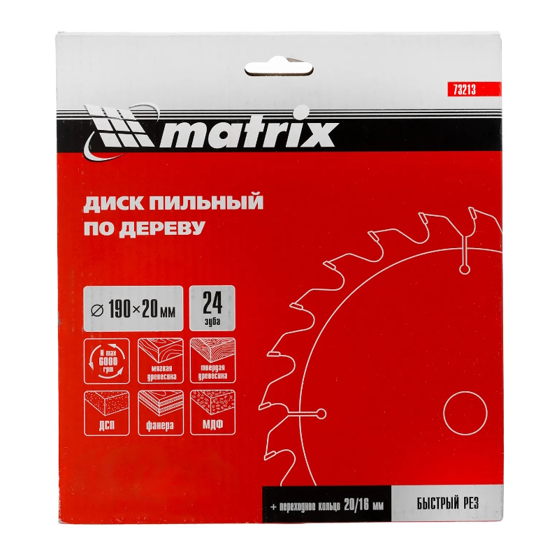 Пильный диск по дереву Matrix 73213, ф190 х 20 мм, 24 зуба + кольцо 20/16 в Переславле