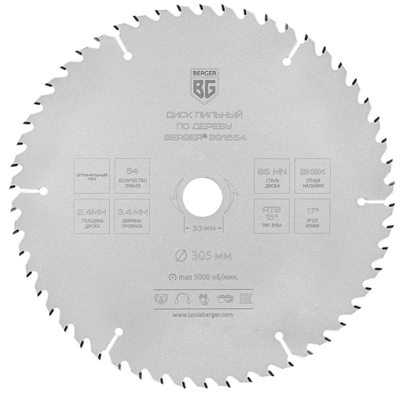 Диск пильный по дереву и ДСП Berger BG BG1654, оптимальный рез, 305x30/25.4/20/16x54z, 3.4/2.4 мм, ATB 15°, ат.17°