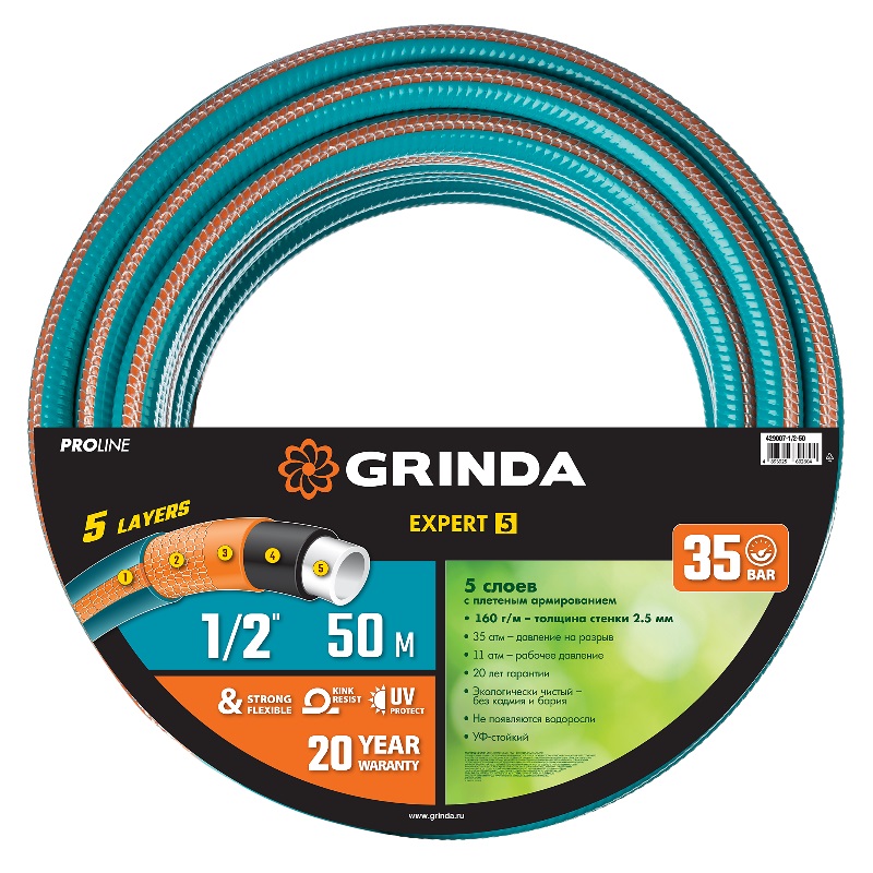 Поливочный шланг Grinda PROLine Expert 5 429007-1/2-50, 1/2