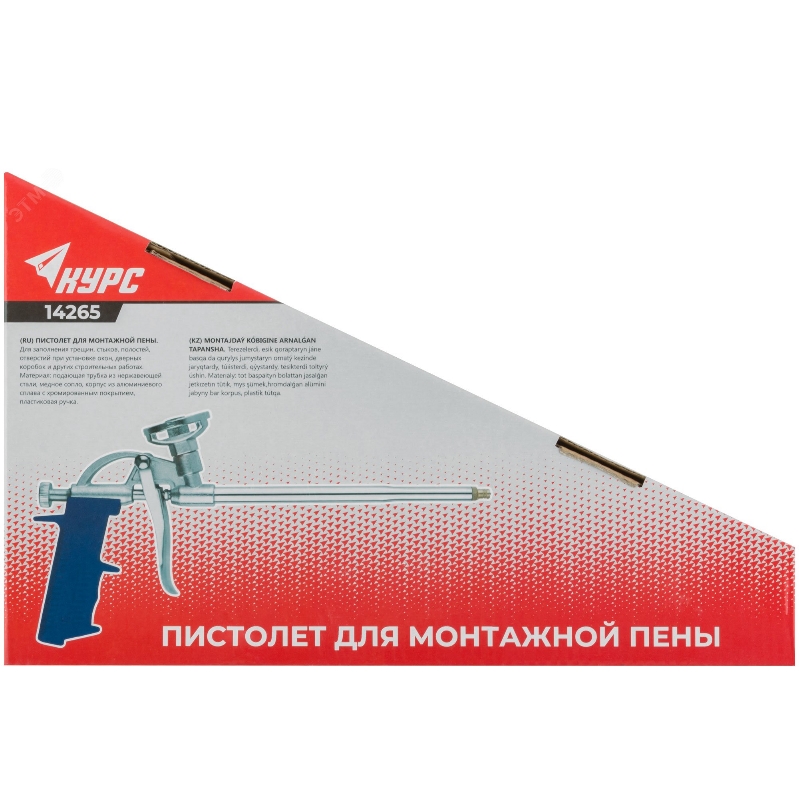 Пистолет для монтажной пены Курс 14265, алюминиевый корпус в Угличе