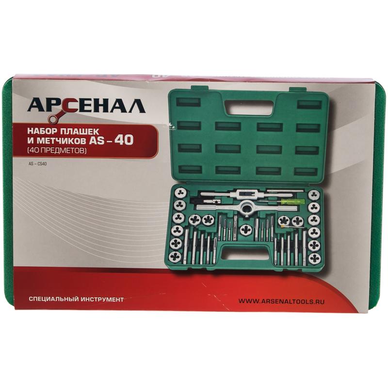 Набор метчиков и плашек Арсенал AS-CS40, 40 предметов