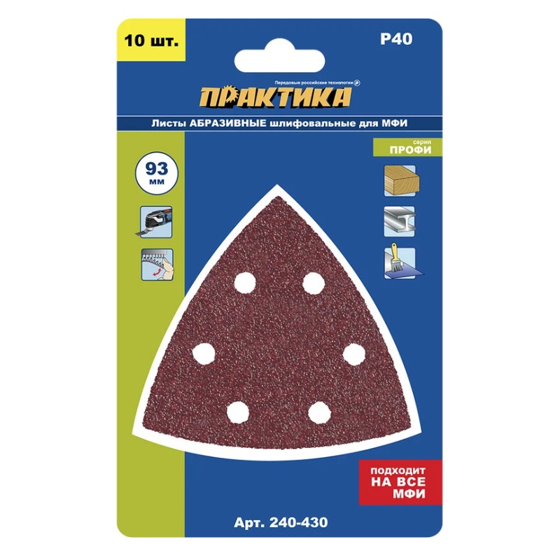 Дельтавидный шлифовальный лист Практика VELCRO 240-430 (93 мм, Р40, 10 шт.)