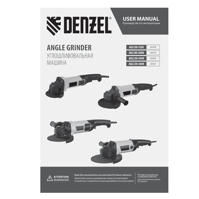 Угловая шлифмашина (болгарка) Denzel AGL230-2400 26920, 230 мм, 2400 Вт, плавный пуск в Костроме