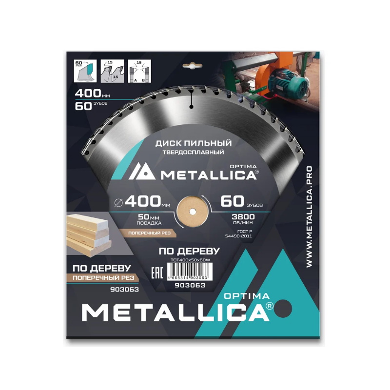 Диск пильный Metallica Optima 903063 тв сплав 400x50 мм 60 зубов Т35 мм по дереву продпоперечн 5290₽