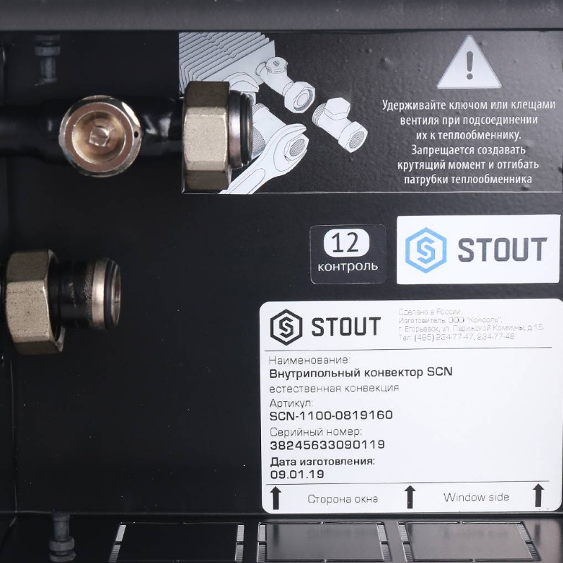 Конвектор внутрипольный узкий Stout SCN 80.190.1600 (естественная конвекция, теплообменник, способ нагрева: от воды)