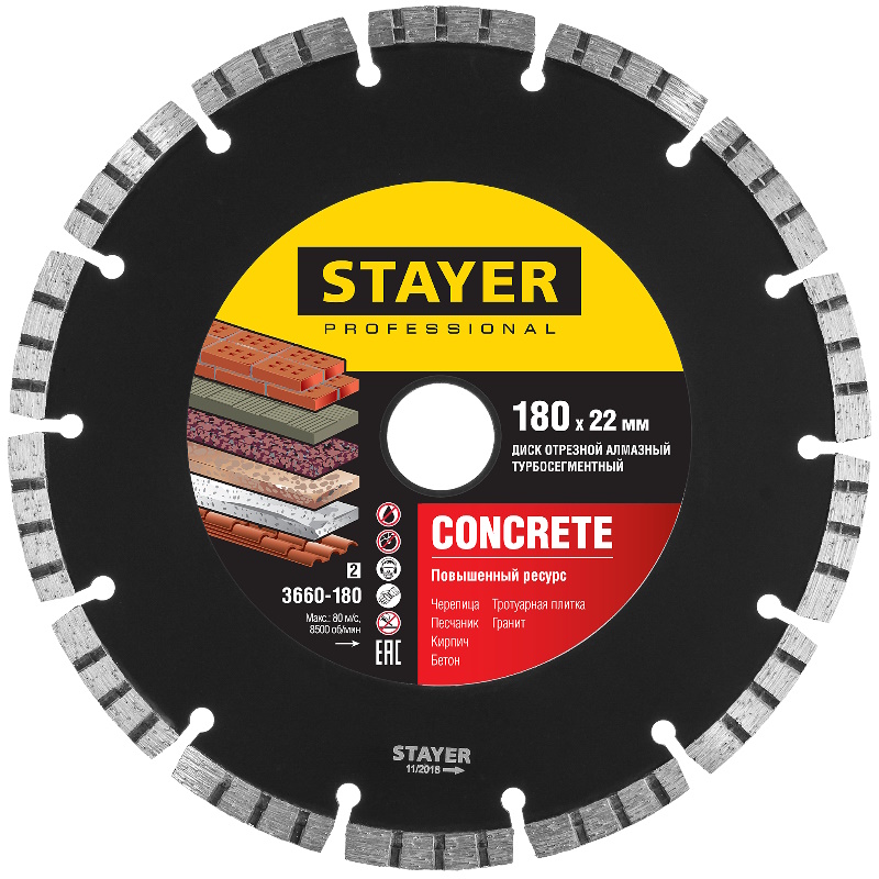 Алмазный диск Stayer CONCRETE Professional 3660-180_z02 180мм во Владимире
