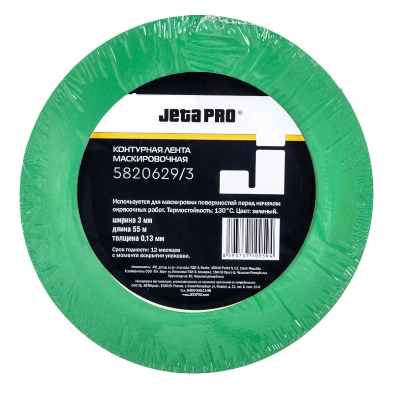 Контурная зеленая лента для маскировки Jeta PRO 5820629/3, 3 мм х 55 м