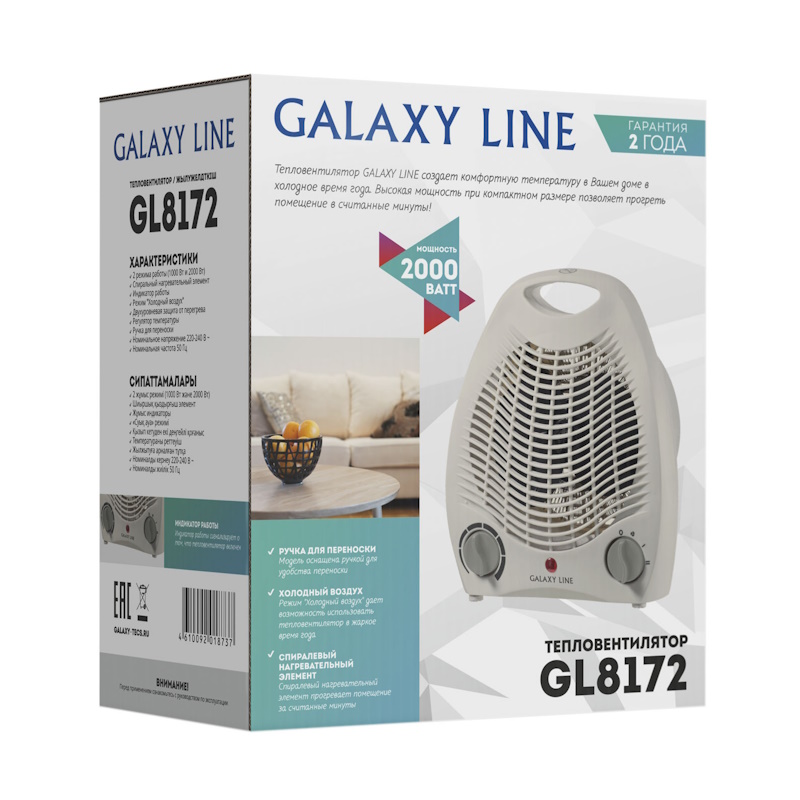 Тепловентилятор Galaxy Line GL 8172 7050381727, бежевый, спиральный нагревательный элемент, 2000 Вт в Ярославле