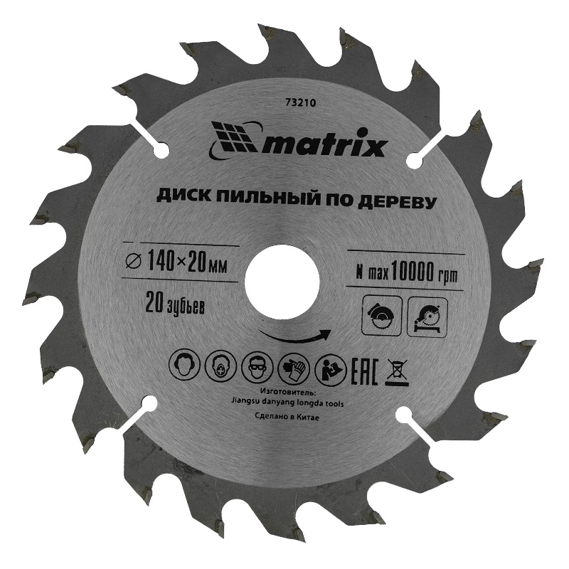 Пильный диск по дереву Matrix Professional 73210 (140x20 мм) в Череповце