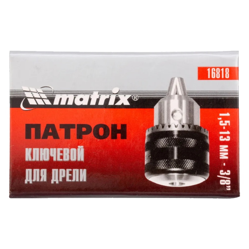 Патрон для дрели ключевой Matrix 16818, 1.5-13мм-3/8 во Владимире