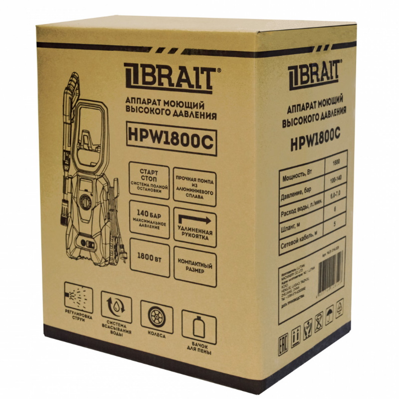 Мойка высокого давления Brait HPW 1800C 16.01.014.029, 140 бар, 1800 Вт, возможность всасывания воды, 6-7 л/мин, бачок, шланг в Переславле